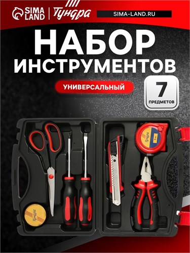 Набор инструментов в кейсе ТУНДРА, универсальный, 7 предметов 1935476 - фото 17104603