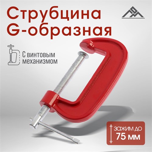 Струбцина G-образная ЛОМ, 3" (75 мм) 1818178 - фото 17107490