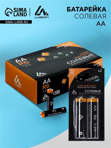 Батарейка солевая Luazon Super Heavy Duty, АА, R6, блистер, 2 шт 3005542 - фото 17108217