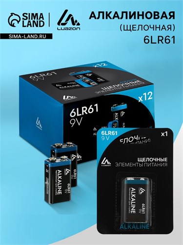 Батарейка алкалиновая (щелочная) Luazon, 6LR61, 9V, крона, блистер, 1 шт 3005556 - фото 17108233