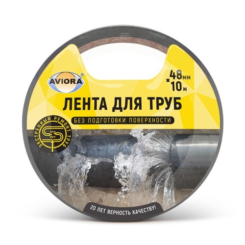 Клейкая лента для труб Aviora 48 мм*10 м 4350232 - фото 17113714