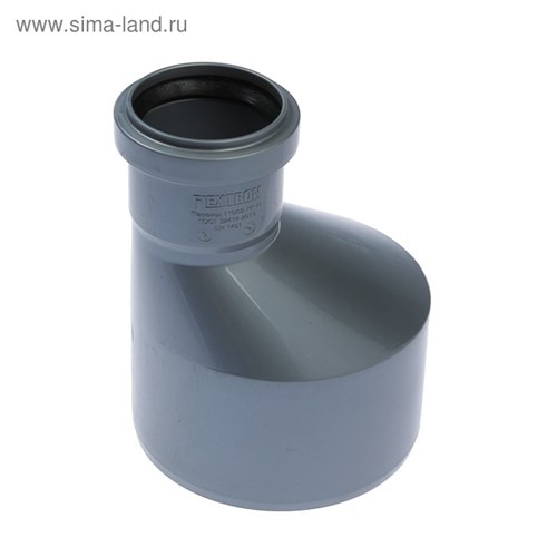 Переход канализационный FLEXTRON, бутылочный, d=110х50 мм 4615881 - фото 17115764