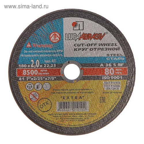 Круг отрезной по металлу "Луга", A 36 S BF 80, 14А БУ, 180х2х22 мм 4620439 - фото 17116084