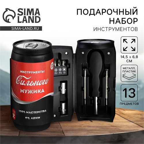 Набор инструментов в банке «Инструменты сильного мужика», 13 предметов 4460209 - фото 17116286