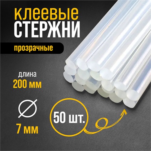 Стержни клеевые ТУНДРА, 7 х 200 мм, 50 шт. 4661024 - фото 17116683