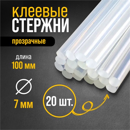 Стержни клеевые ТУНДРА, 7 х 100 мм, 20 шт. 4661026 - фото 17116688