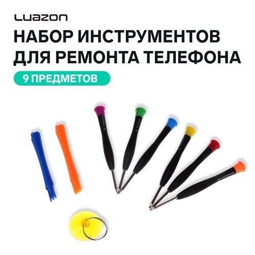Набор инструментов для ремонта телефона LuazON, 9 предметов 4411059 - фото 17116932