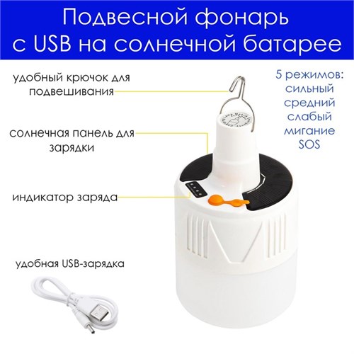 Фонарь кемпинговый аккумуляторный, 12 Вт, 1200 мАч, 24 LED, 5 режимов, солнечная батарея, 16.5 х 8.5 4703545 - фото 17118020