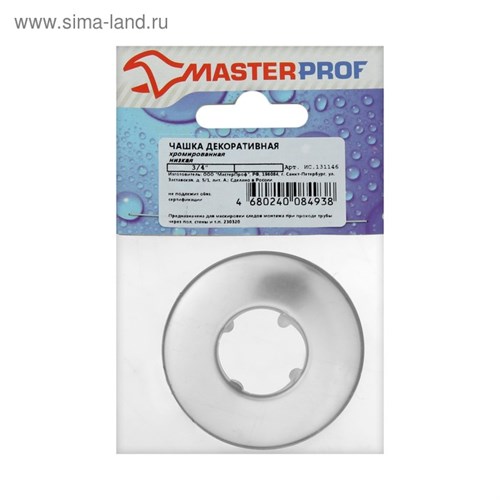 Декоративный отражатель MasterProf ИС.131146, 3/4",  низкий, хром 4981182 - фото 17119651