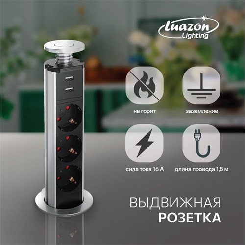 Розетка выдвижная, Luazon, 16 А, трёхместная, в стол, 2xUSB, 2.1 A, цвет серебро 5052807 - фото 17121071