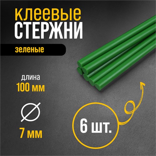 Клеевые стержни ТУНДРА, 7 х 100 мм, зеленые, 6 шт. 4967883 - фото 17121356