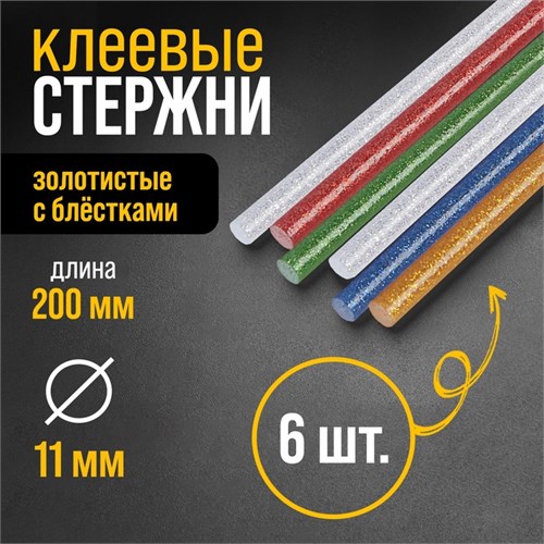 Клеевые стержни ТУНДРА, 11 х 200 мм, разноцветные с блестками, 6 шт. 4967888 - фото 17121391