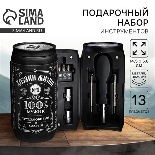Набор инструментов в банке «Хозяин жизни», 13 предметов 5066486 - фото 17122539