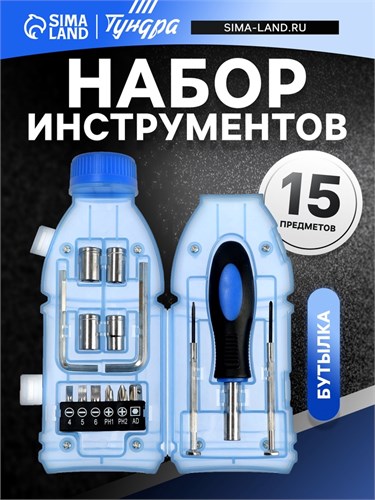 Набор инструментов ТУНДРА, подарочный пластиковый кейс "Бутылка", 15 предметов 5084190 - фото 17122559