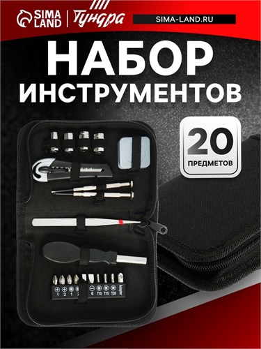 Набор инструментов ТУНДРА, в кейс-папке, 20 предметов 5084194 - фото 17122584