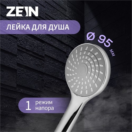 Душевая лейка ZEIN Z0113, 1 режим, пластик, цвет хром 5482419 - фото 17126680