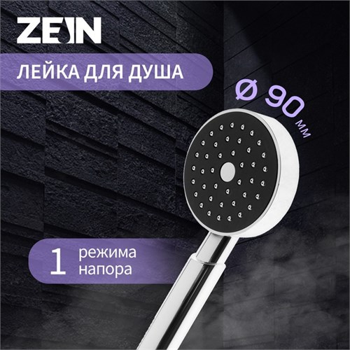 Душевая лейка ZEIN Z0114, пластик, цилиндрической формы, 1 режим, хром 5482421 - фото 17126700