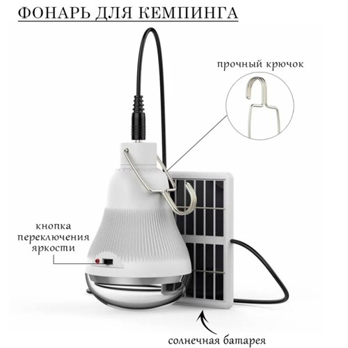 Фонарь кемпинговый аккумуляторный, 10 Вт, 20 LED, 1000 мАч, 12 х 7.5 см, солнечная батарея 6117045 - фото 17127551