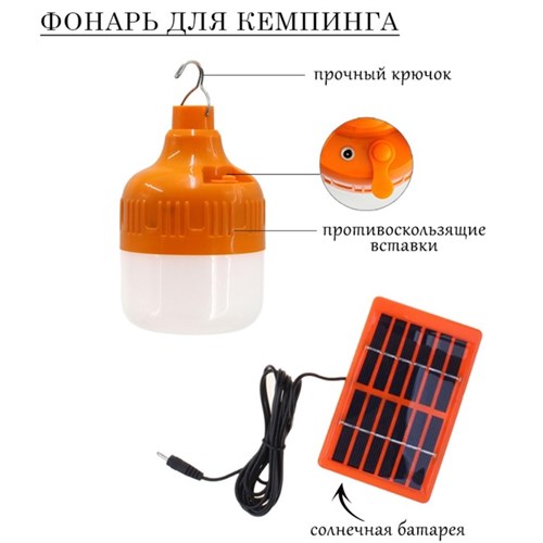 Фонарь кемпинговый аккумуляторный, 10 Вт, 10 LED, 500 мАч, солнечная батарея 6117046 - фото 17127555