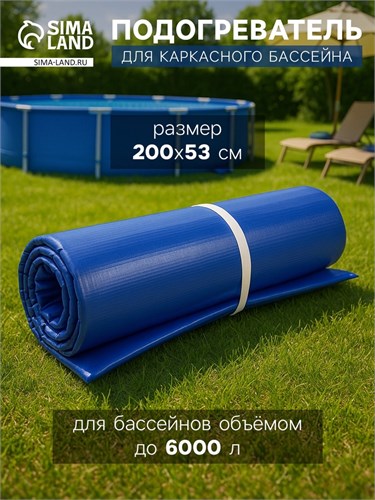 Электроподогреватель "ТеплоМакс", для воды в бассейне, 200х53 см 6943617 - фото 17127633
