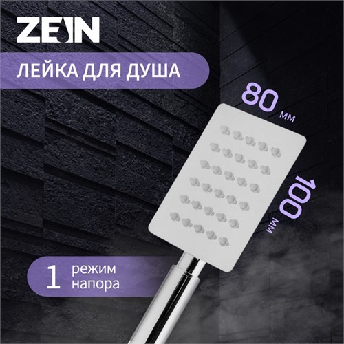Душевая лейка ZEIN Z423, 1 режим, прямоугольная, полированная нержавеющая сталь 5482382 - фото 17128123