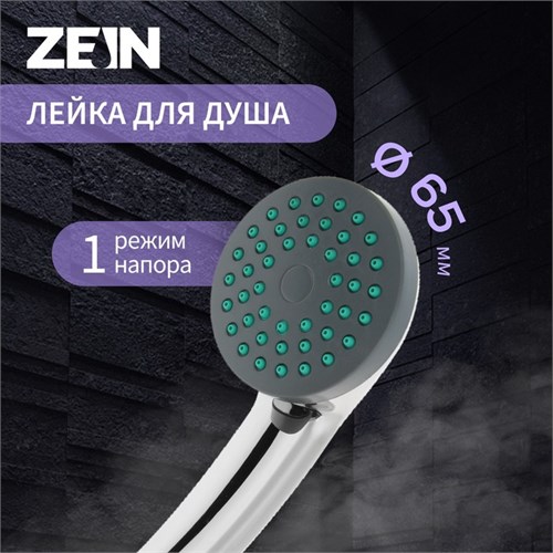 Душевая лейка ZEIN Z401, пластик, 1 режим, хром 5482399 - фото 17128732