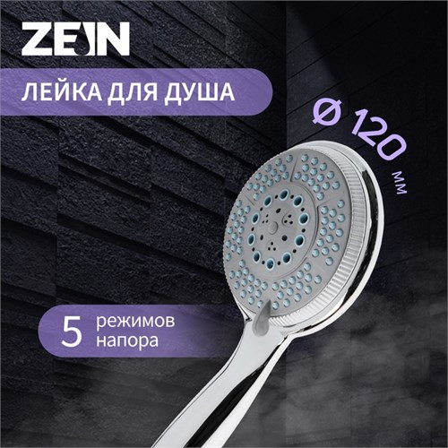 Душевая лейка ZEIN Z0505, пластик, большая, 5 режимов, хром 5482402 - фото 17128750