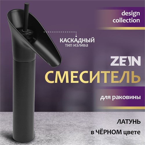 Смеситель для раковины ZEIN Ретро высокий каскадный излив, без подводки, латунь, цвет черный 6926816 - фото 17129858