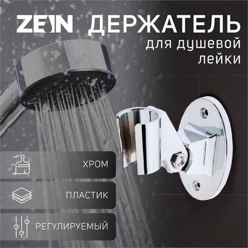 Держатель для душевой лейки ZEIN Z86, пластик, цвет хром 6996338 - фото 17130583