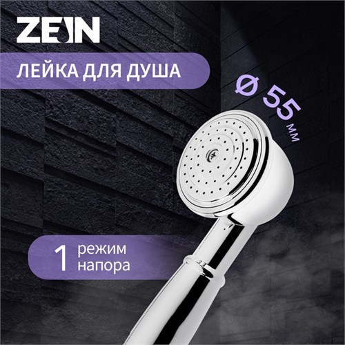 Душевая лейка ZEIN Z402, 1 режим, d=55 мм, пластик, цвет хром 5482400 - фото 17133022