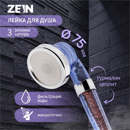 Душевая лейка ZEIN Z0112, пластик/нержавейка, 3 режима, микроскопические точки, прозрачная 7182299 - фото 17133107