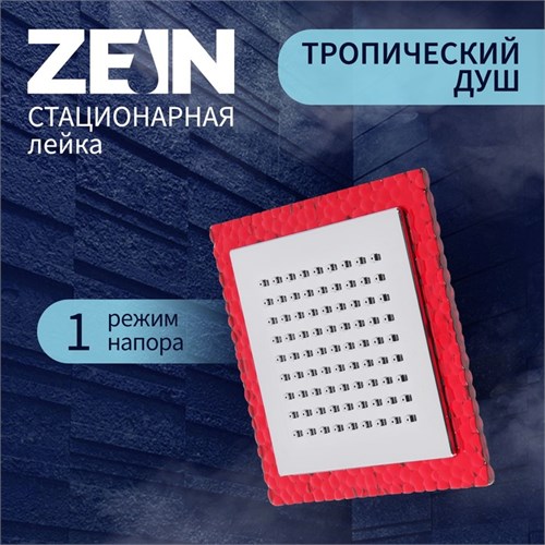 Лейка стационарная, квадратная Z0151, 15х15 см, 1 режим, пластик, цвет красный/хром 7188108 - фото 17135156