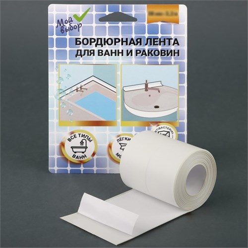 Бордюрная лента "Мой выбор" для ванны и раковины, белая, 22 мм х 3,2 м 7574188 - фото 17138165