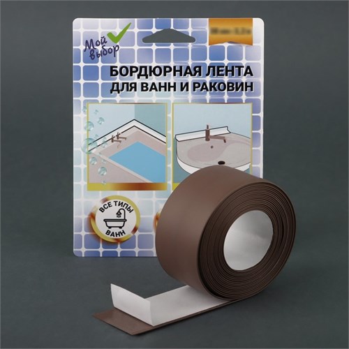 Бордюрная лента "Мой выбор" для ванны и раковины, коричневая, 38 мм х 3,2 м 7574196 - фото 17138189
