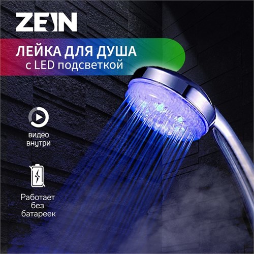 Душевая лейка ZEIN Z0015, с LED подсветкой, 3 цвета, пластик, цвет хром 7188107 - фото 17138566