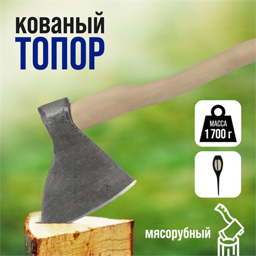 Топор кованый ТУНДРА, мясорубный, длина лезвия 190 мм, деревянное топорище 470 мм, 1700 г 9176442 - фото 17140179