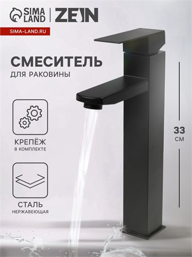 Смеситель для раковины ZEIN ZF2, высокий, квадратный, картридж 35 мм, нерж. сталь, черный 7603403 - фото 17141089