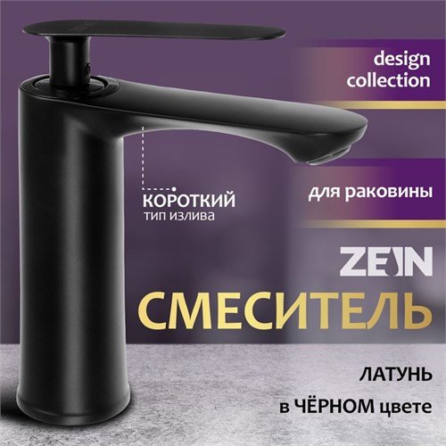 Смеситель для раковины ZEIN Z2077F, картридж 35 мм, латунь, черный 7661192 - фото 17141521