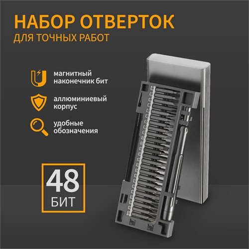 Набор для точных работ ТУНДРА, сталь S2, 50 предметов 7644106 - фото 17141824
