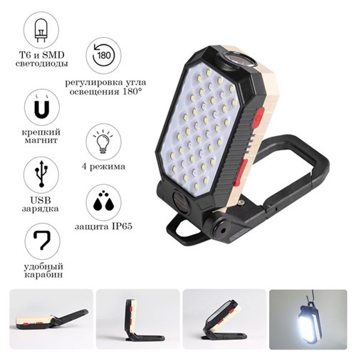 Фонарь рабочий аккумуляторный, 15 Вт, 2200 мАч, T6 + 38 SMD, индикатор заряда, 11.5 х 5 см 9117919 - фото 17143041