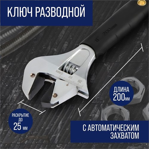Ключ разводной ТУНДРА, автоматический захват при вращении, обрезиненная рукоятка, 200 мм 7081532 - фото 17143373