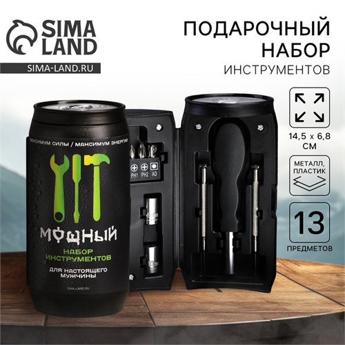 Набор инструментов в банке «Мощный», 13 предметов 7917583 - фото 17143774