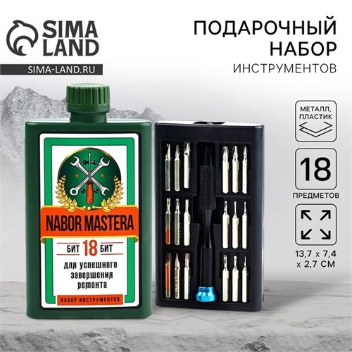 Набор отверток в фляге «Набор мастера», универсальный, 18 предметов 9050038 - фото 17143855