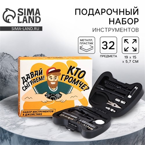 Набор инструментов в джойстике «Кто громче», 32 предмета 9071481 - фото 17143930