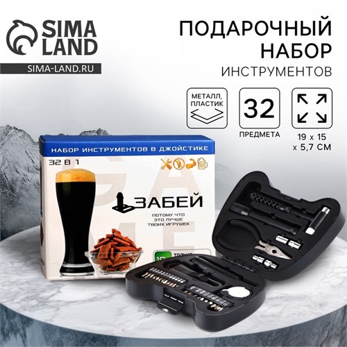 Набор инструментов в джойстике «Забей», 32 предмета 9071482 - фото 17143939