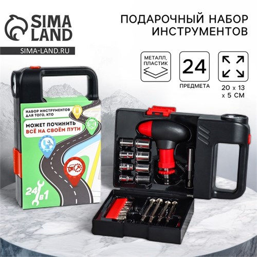 Набор инструментов в фонаре «На пути», 24 предмета 9050057 - фото 17144606