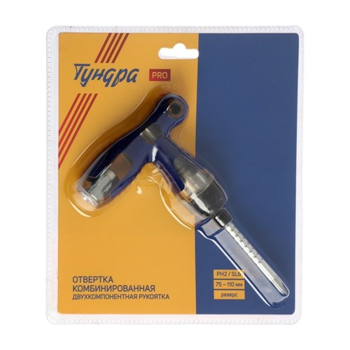 Отвертка комбинированная ТУНДРА ВДОМ, 3 в 1, реверс, 2К рукоятка, PH2/SL6 х 75-110 мм 7461756 - фото 17146214