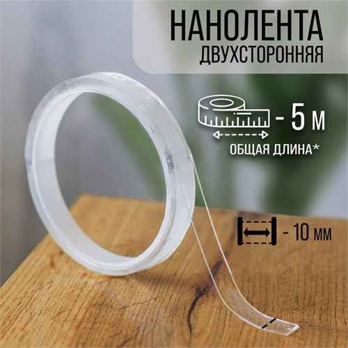 Лента клейкая ТУНДРА, прозрачная, двухсторонняя, 10 мм х 5 м 9226033 - фото 17149792