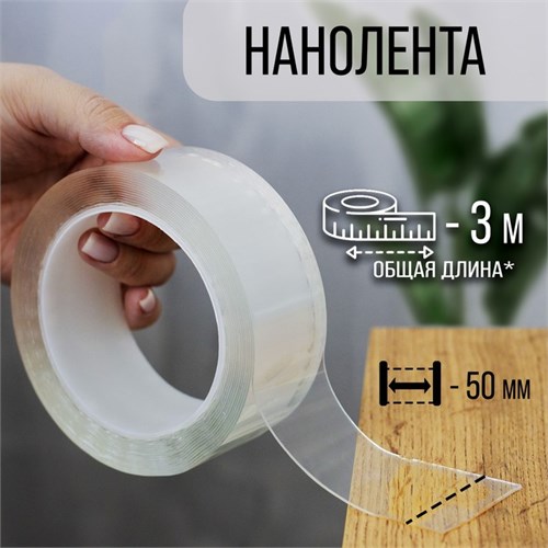 Лента клейкая ТУНДРА, прозрачная, односторонняя, 50 мм х 3 м 9226044 - фото 17149854