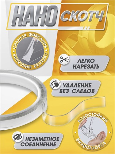 Двусторонняя самоклеящаяся лента ЛОМ, 10 мм х 5 м 9322783 - фото 17149952